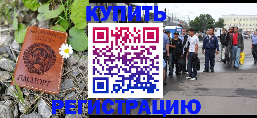 прописка гарантия в Лодейном Поле