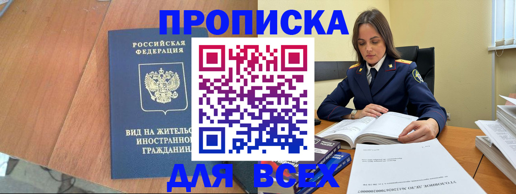 временная регистрация законно в Лодейном Поле
