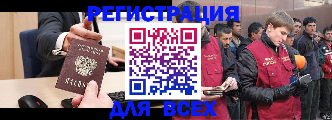 прописка 2025 в Лодейном Поле