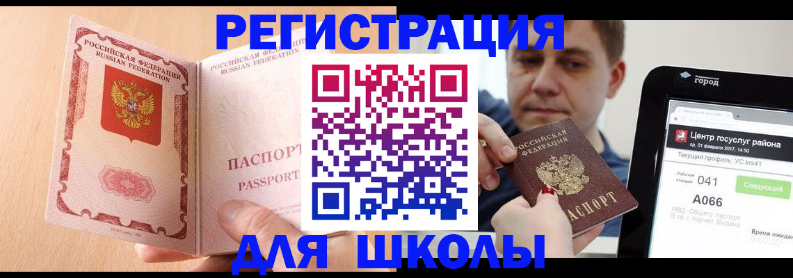 прописка регистрация в Лодейном Поле